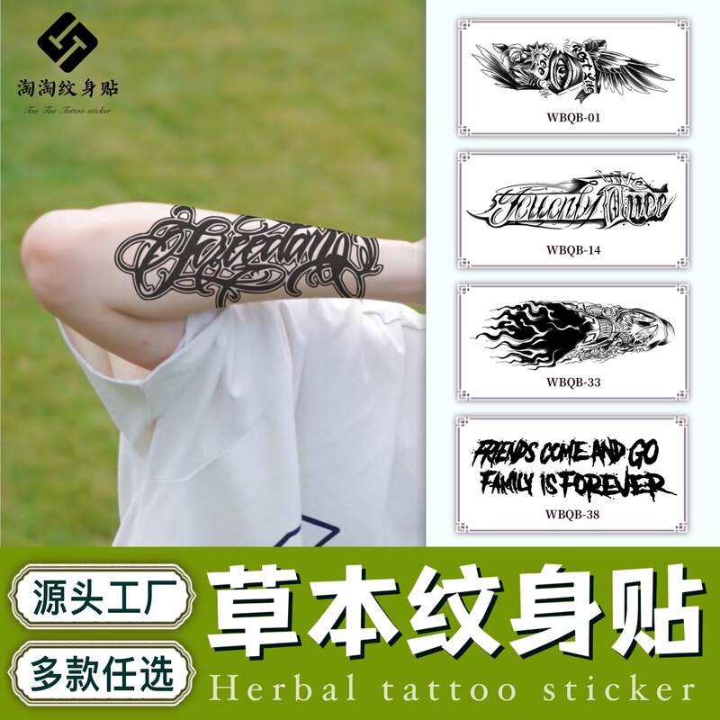 Cross-Border Herbal Flower Arm Tattoo Stickers Are Waterproof, Long-Lasting, Non-Reflective, Semi-Permanent Stickers That Simulate a New High-End Feel