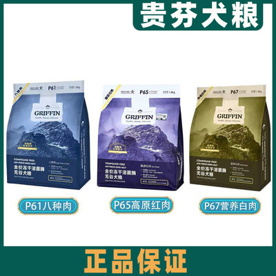 Dog Food Classic 8 Lysozyme 0 Cereals Probiotics Full price Dog food Adult Puppies staple food grain