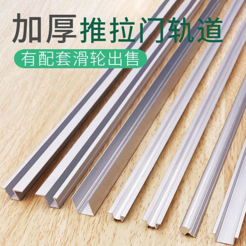 加厚衣柜推拉轮滑槽配件老式移门趟门轨道滑轮导轨铝合金滑槽配件|undefined