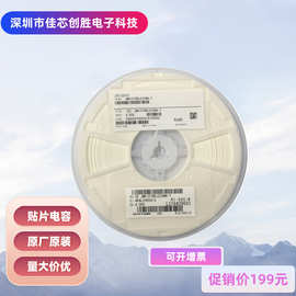 村田贴片陶瓷电容1608 0603 106M 10UF 25V GRM188R61E106MA73D