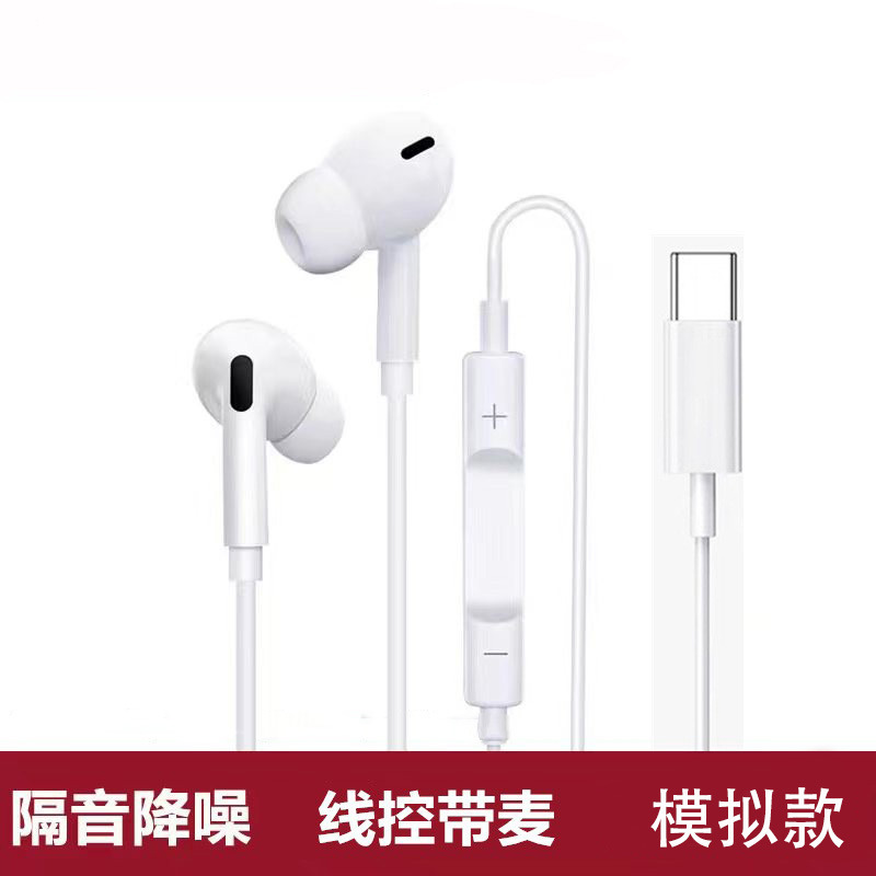 重低音有線イヤホンはアップルの華為OPPO米vivo赤米type-Cデジタルイヤホン代発を適用する|undefined