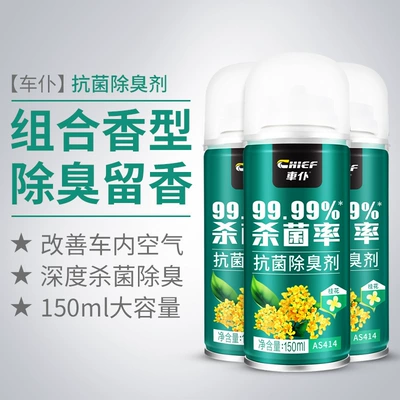 Spray Car Air Freshener, Air cooling agent for vehicle - osmanthus-fragrance3-bottles-quickly-removes-odor-and-leaves-fragrance