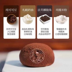 上行斋福团和风生巧夹心雪媚娘巧克力大福甜品糯叽叽的零食糕点心