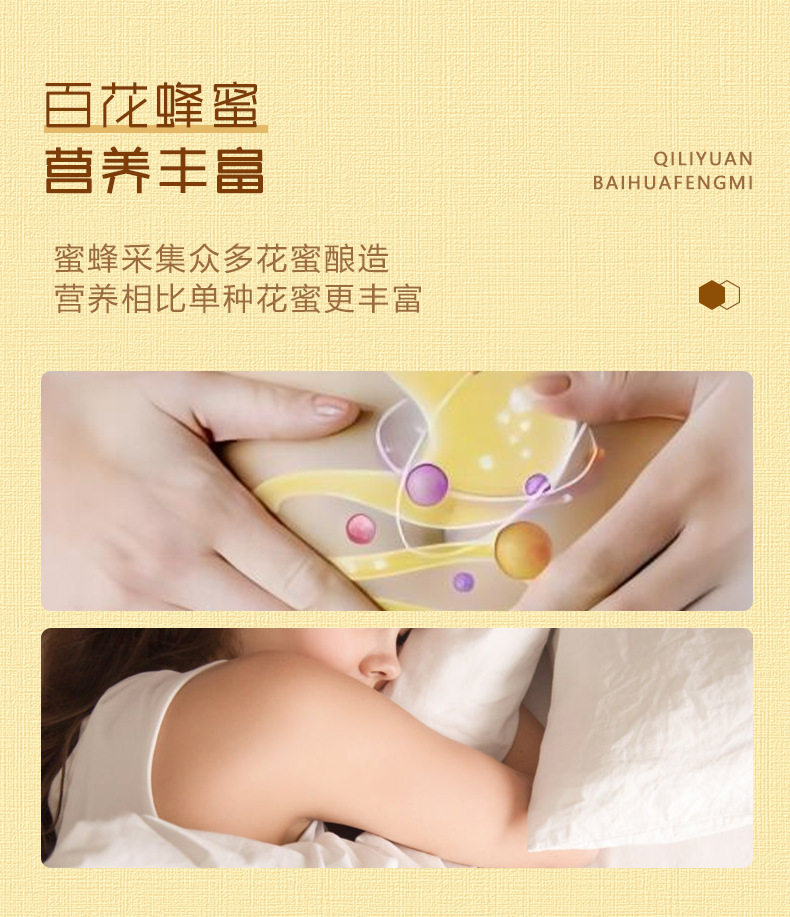 Qi Li Yuan Baihua Honey 500g Natural Floral Honey for Tea Breakfast Ready to Eat key features