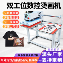 烫画机全自动双工位气动烫印机烫标印花烫钻衣服T恤压烫机热压