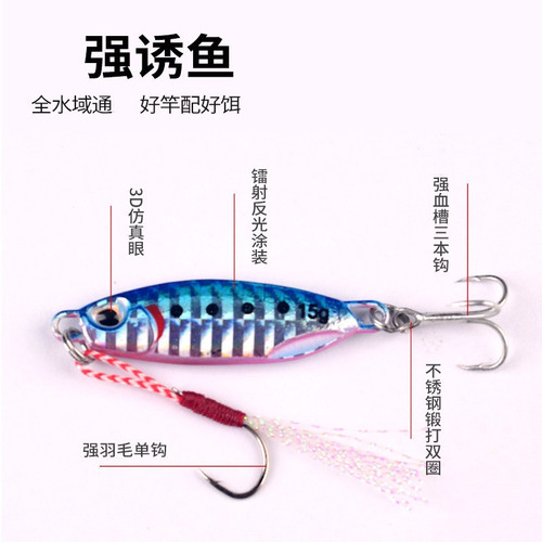Japanese style lead fish iron plate long cast iron plate road sub-bait shore cast lead fish cocked mouth sea bass bait mackerel fake bait fish bait