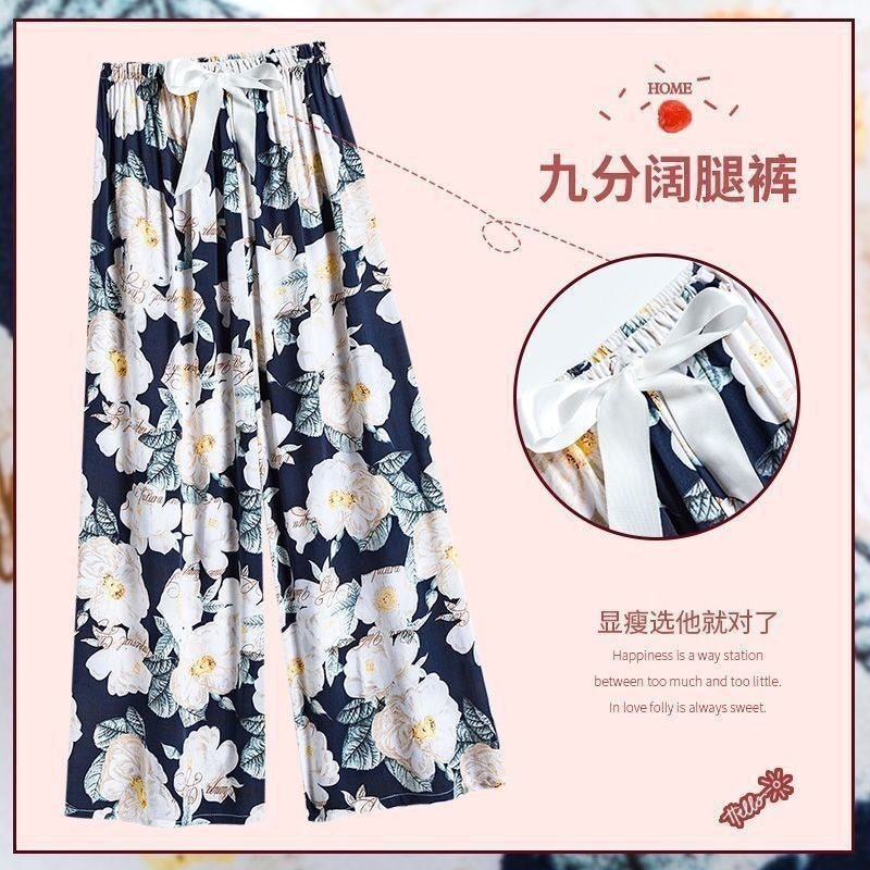 棉绸睡裤女士夏季薄款大码人造绵绸可外穿家居碎花长裤子直筒宽松|undefined