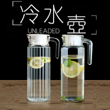 透明玻璃带盖凉水壶果汁壶花茶壶扎壶 家用创意条纹玻璃冷水壶