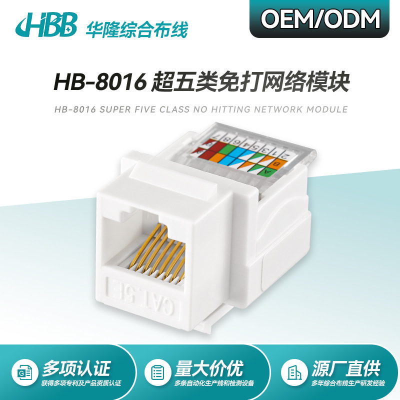 Manufacturers Super Category 5 Cat5e CAT6 Category 6 Network Cable Free Network Information Module Panel Integrated Wiring