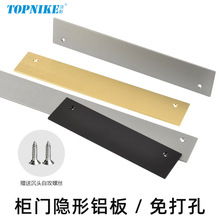 顶耐轻奢柜门隐形铝板分段式衣柜免拉手型材铝条平板免开槽暗拉手