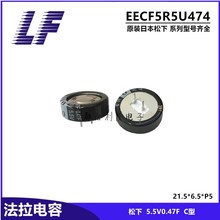 ������� EECF5R5U474 5.5V0.47F 474 C�� P5 songxia