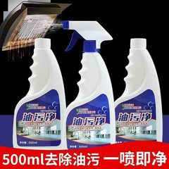 抽油烟机清洗剂去油污清洁剂强力油烟净厨房重油污净泡沫除油神器