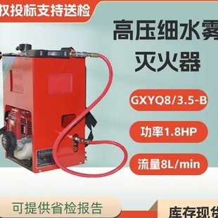 Spray water gun forest fire extinguisher high pressure water mist fire extinguisher mobile backpack fire extinguishing device