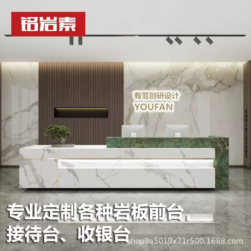 现代简约公司岩板前台接待台2025年新款酒店大厅收银台吧台接待桌