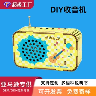 探梦科技小制作儿童diy收音机模型手工拼装玩具科学实验科教前沿