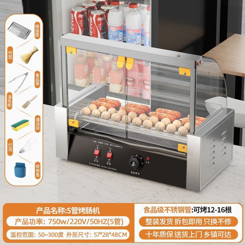 烤肠机摆摊全套商用小型台湾热狗机全自动烤机家用台式烤火腿肠机|undefined