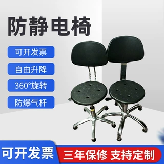 防静电工作椅医院无尘车间实验室靠背椅 可升降pu旋转防静电凳子