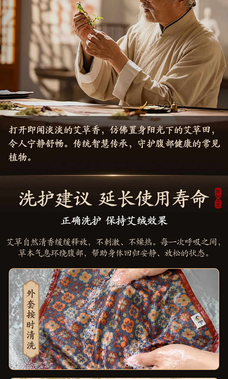 Mugwort Belly Band Ai Fu Du Dou Cotton Abdominal Warmer for Adults and Babies specifications