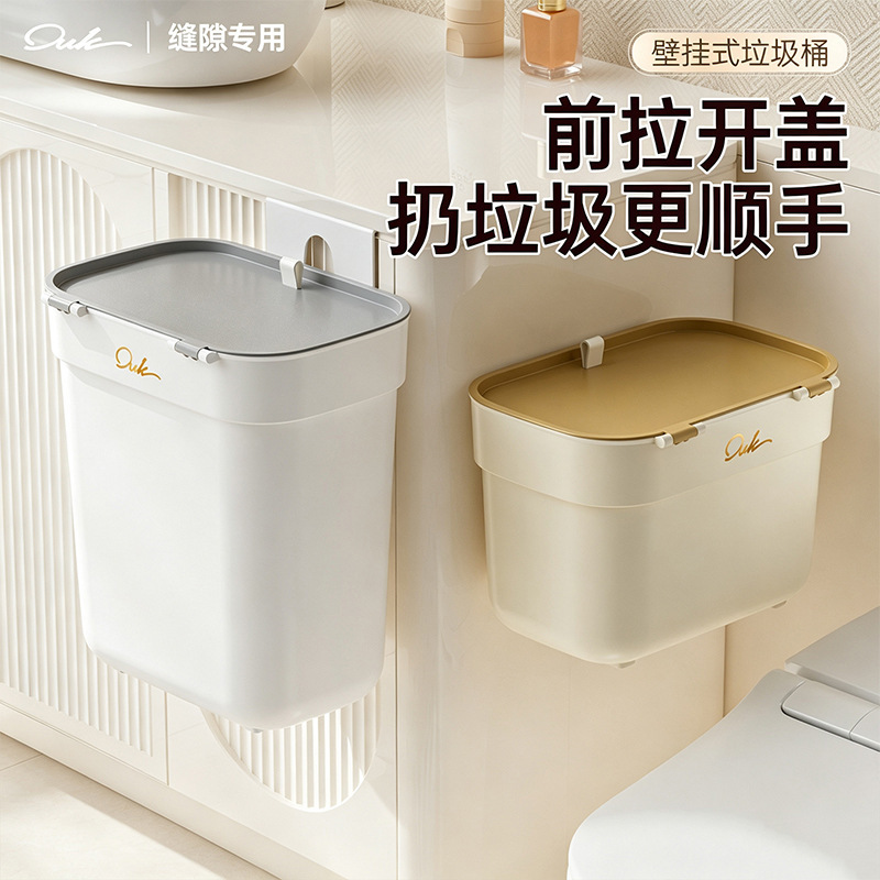 Wall-mounted trash can with large capacity for home use, with lid, suitable for bathroom, living room, kitchen, paper basket, hanging waste storage bin