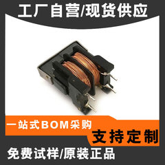 パッチインダクタンスUU9.8/UU10.5コモンモードフィルタ誘導コイルLED駆動電源用コモンモードインダクタンス