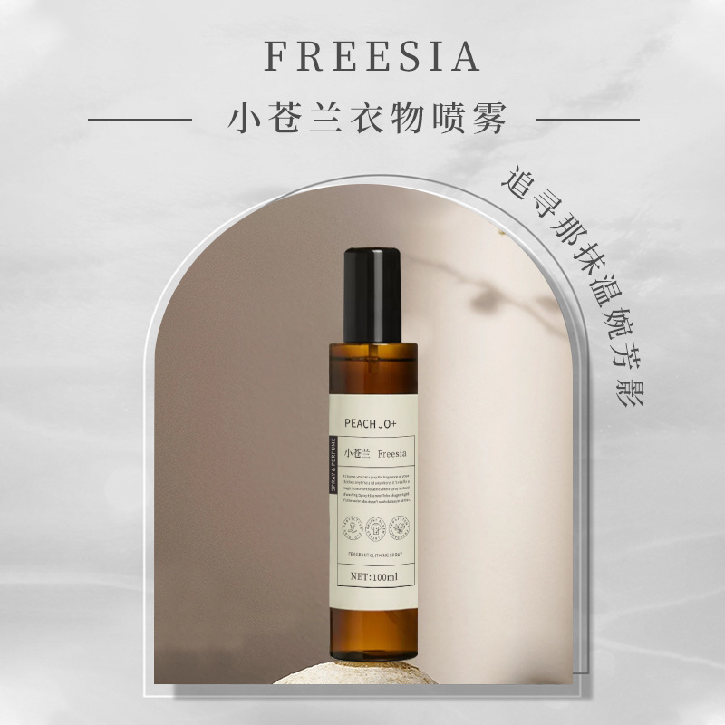 PEACH JO衣類のアロマスプレーの香りがきれいです。
