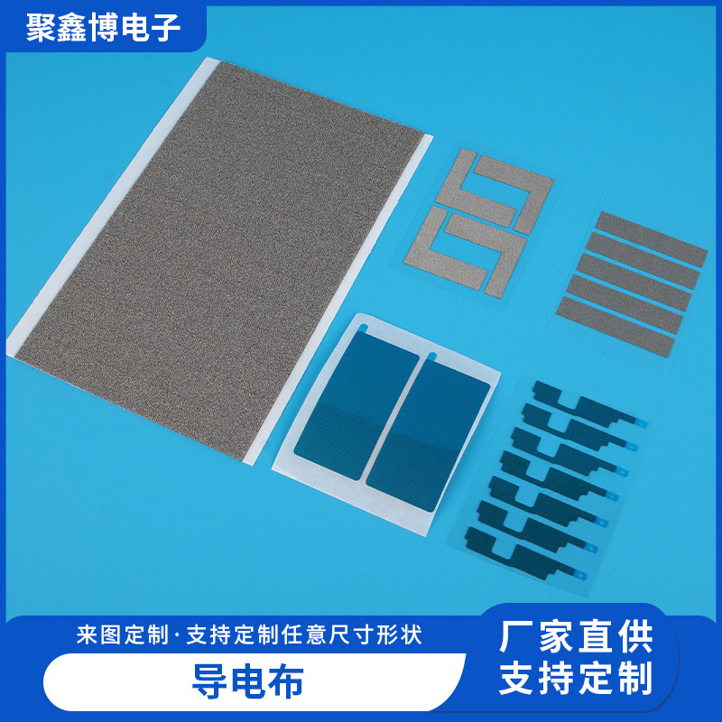 Self-Adhesive Conductive Fabric for Earphone Shielding, Grounding, Wireless Charging, Skin-Friendly Charging Pad, Touch Conductive Fabric, Anti-Static Electromagnetic Protection