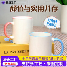 大容量陶瓷马克杯定制企业logo广告热升华空包涂层牛奶杯跨境出口
