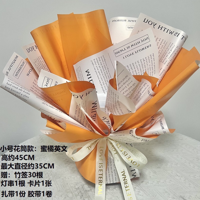 花束半成品包装免包半成品花束外壳创意壳子零食玩具果冻花艺|undefined