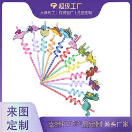 钥匙扣;吸管;泡泡玩具