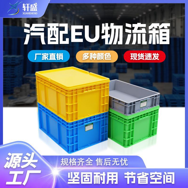 Thickened Large Plastic Box, Leak-Proof Fish Tank, Turtle Box with Lid, Fish Storage and Water Transport Turnover Box, Direct Sales from the Source Manufacturer Thickened Large Plastic Box, Leak-Proof Fish Tank, Turtle Box with Lid, Fish Storage and Water Transport Turnover Box, Direct Sales from the Source Manufacturer
