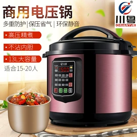 电压力锅