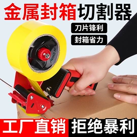 工业产品胶带;封装打包胶带;胶带座