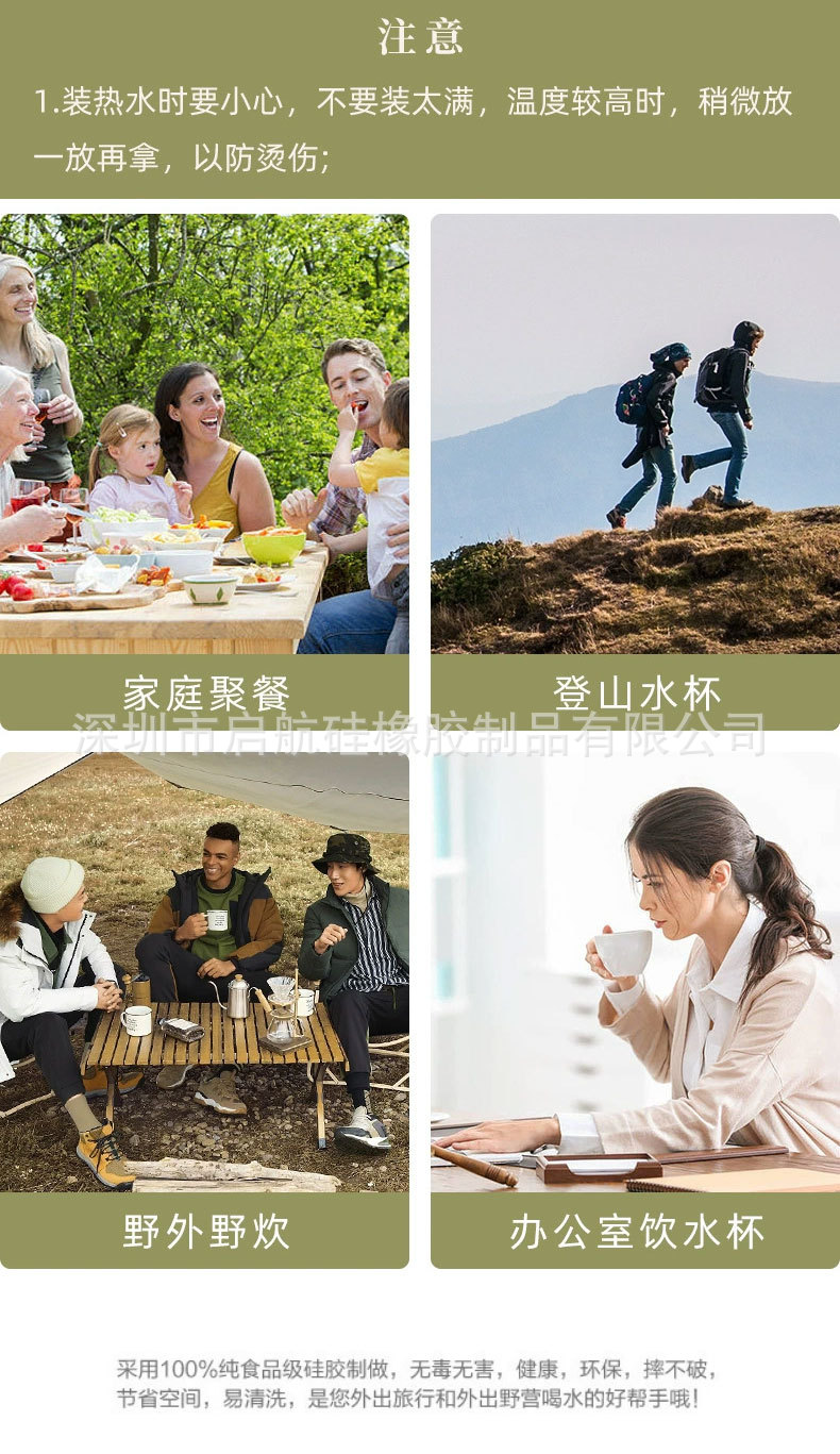 折叠水杯-详情_03.jpg