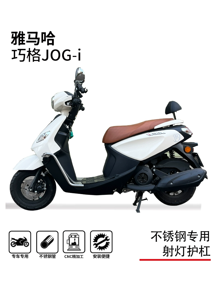 Применимо к Yamaha Qiaog jog125plus бампер средний бампер заднего крыла задняя модификация прожектора