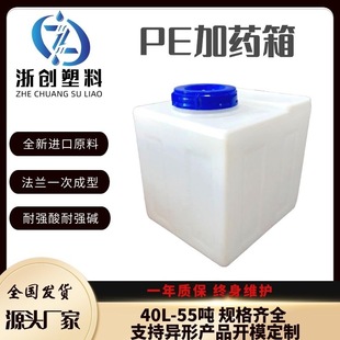 PE dosing barrel thickened acid and alkali resistant water fertilizer daily chemical mixing tank water treatment agent plastic mixing barrel fertilizing barrel