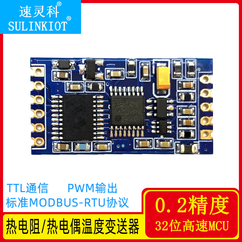 PT100温度采集模块K型热电偶温度变送器TTL通信PWM输出BAR01