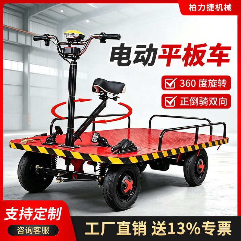 Cross-Border 1-1.5 Ton Electric Four-Wheel Flatbed Vehicle, Reversible Warehouse Cargo Transport Vehicle, Lithium Battery Market Stall Transport Vehicle