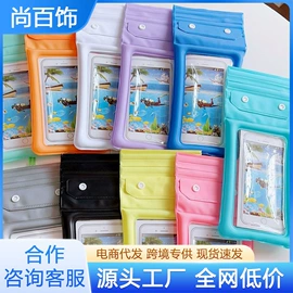 户外防水袋;防水袋;手机防水包装