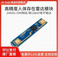 �����24G���w���ڸБ�ģ�KLD2410D���ײ����_��֪�_�P���܂�����