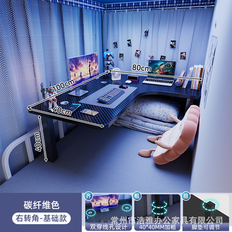 床上桌宿舍电脑桌转角桌电竞桌学生上铺床桌l型大尺寸拐角小桌子|undefined