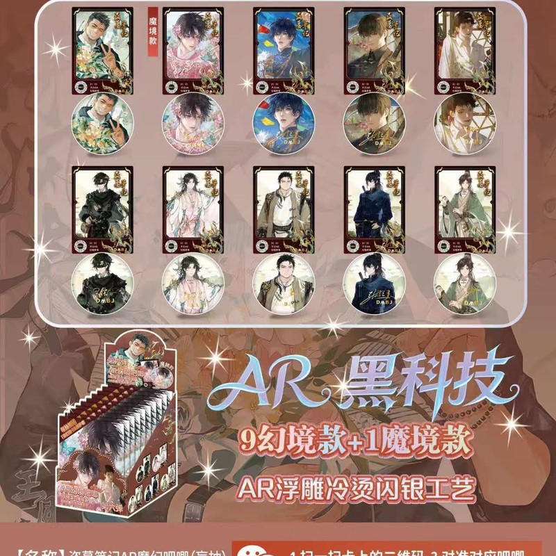 AR ブラックテクノロジーブラインドドローブラインドリームモデル + 1 マジックドリームモデル AR エンボスフラッシュシルバークラフト二次元周辺ブラインドボックス|undefined