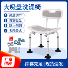 淋浴洗澡椅防滑稳固带扶手孕妇沐浴凳家用养老院老年人沐浴椅