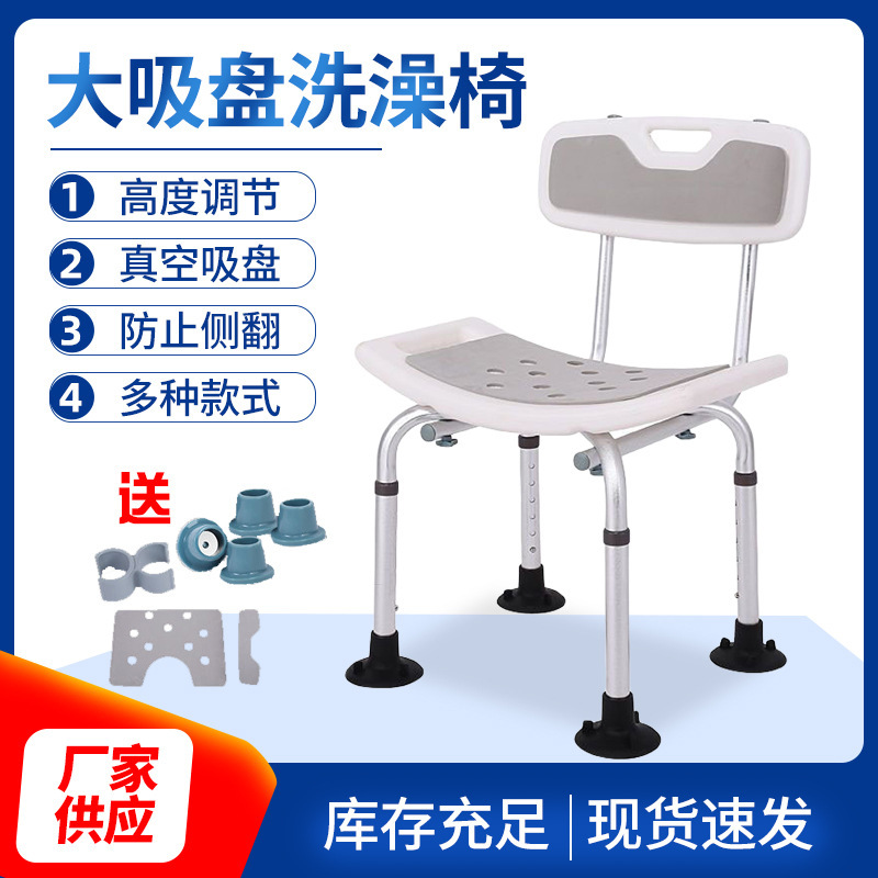 Shower Bath Chair Non-Slip Stabilized Bath Stool with Armrests for Pregnant Women Home Nursing Home Bath Chair for the Elderly