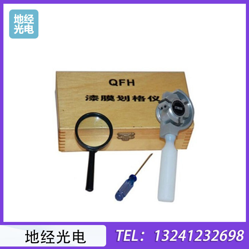 QFH划格法附着力试验仪十字切割法漆膜附着力检测仪GB/T9286