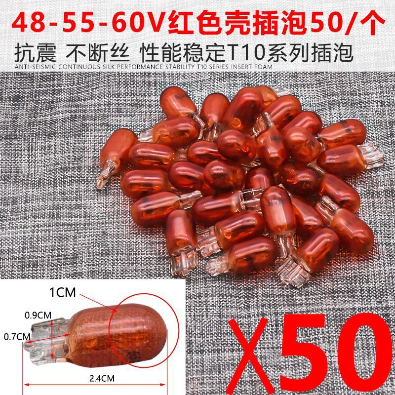 Motocicleta eléctrica T10 monofilamento luz antiniebla trasera 12V3W luz de tablero 48V55V luz de freno triciclo luz trasera enchufe