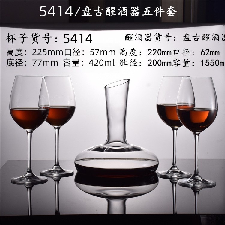 5414/Pangu decanter (set of 5)