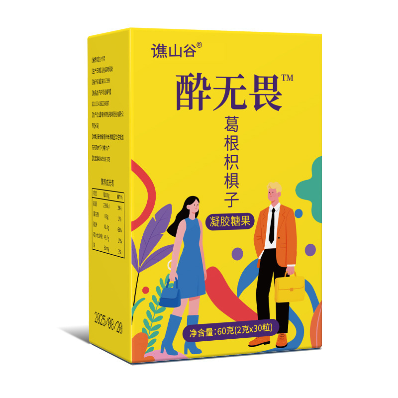 谯山谷醉无畏葛根枳椇子男女应酬助醒酒软糖60g厂家批发一件代发|undefined