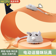 电动逗猫玩具爬动猫咪羽毛逗猫棒小老鼠USB充电植绒鼠自嗨解闷