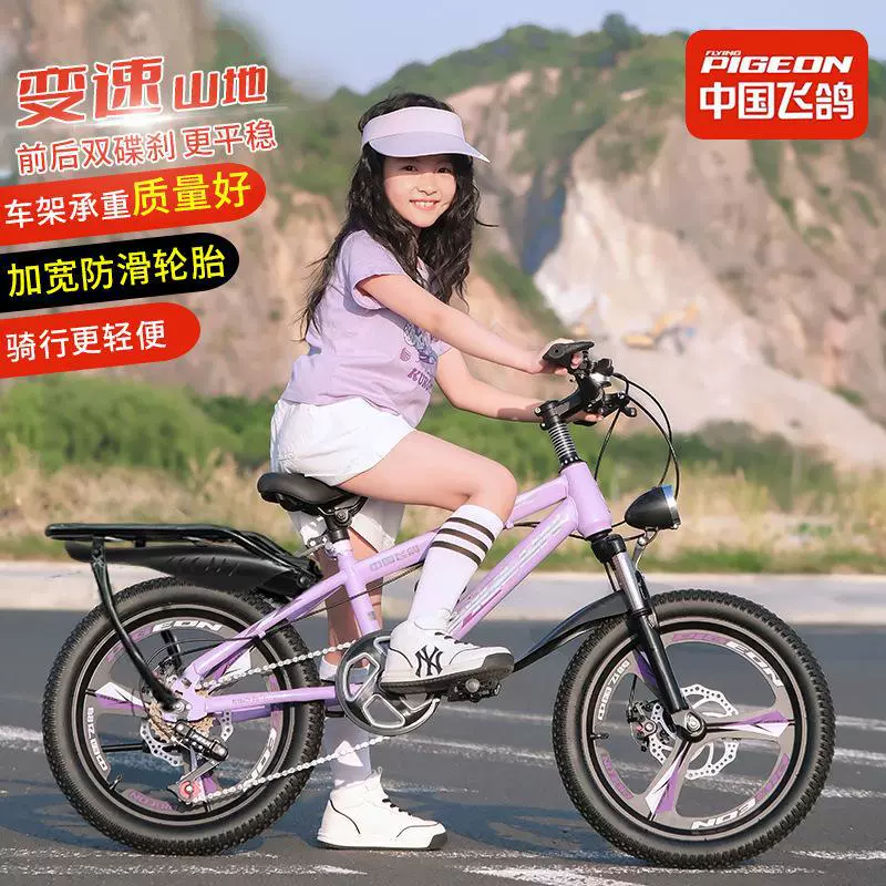 飞鸽 Children's mountain shock-absorbing bike for men and women, 6-12-15 years, for teenagers