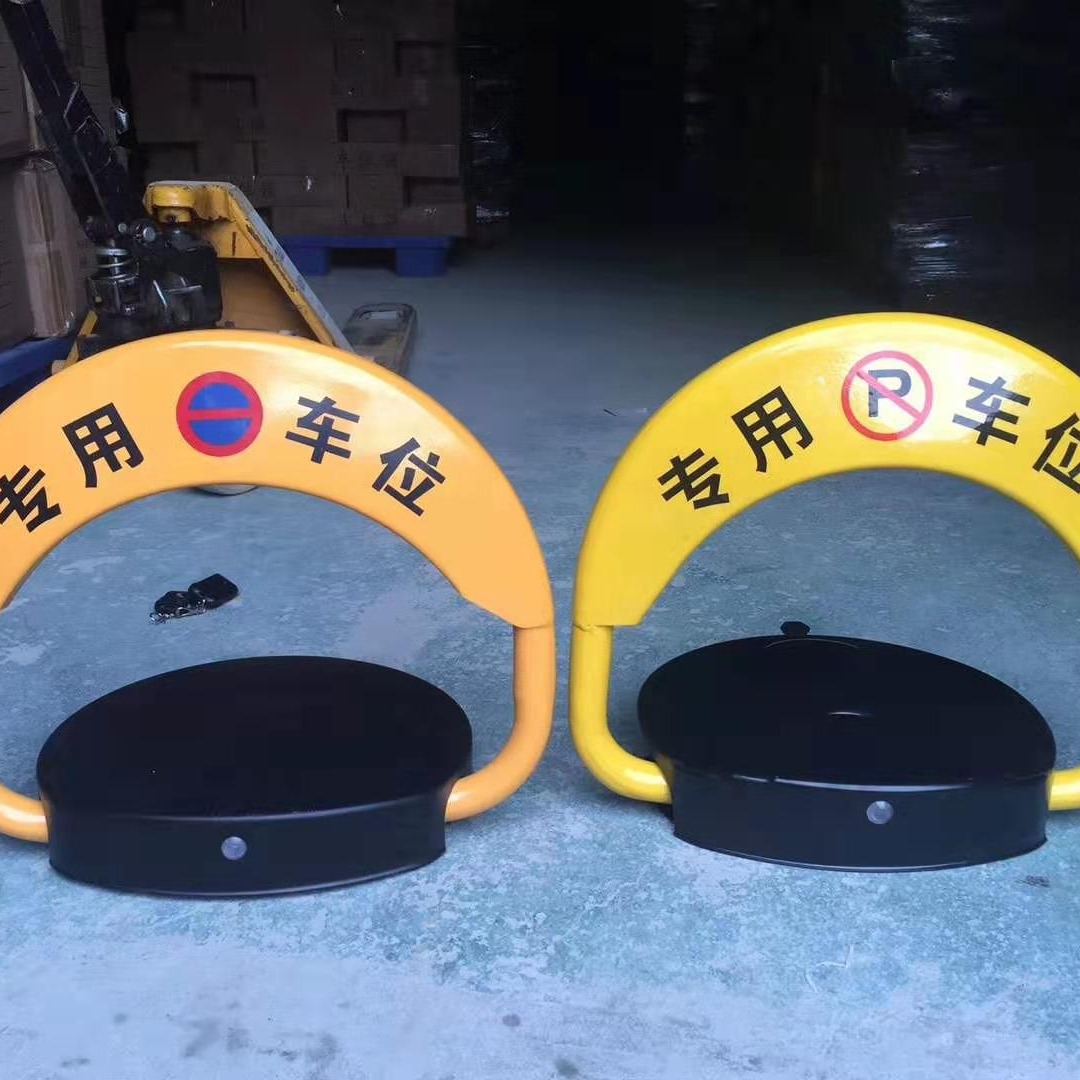 停车场小区物业遥控车位锁